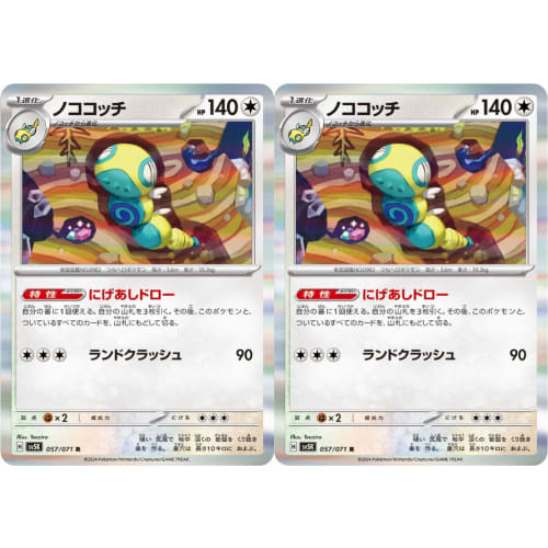 Nokokochi (Pok?mon Card Game SV Series Scarlet Violet) 2-Pack