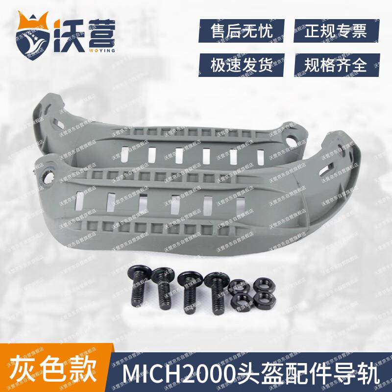 Woying MICH2000 Tactical Helmet ARC Rails