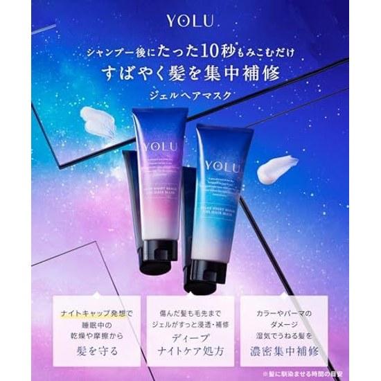 YOLU Yoru Hair Mask Calm Night Repair 145g