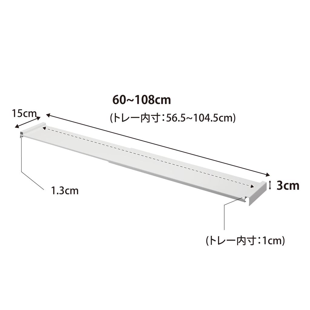 Yamazaki Extendable Kitchen Drawer Medium X D15 X Tower Increased Storage Deep 1731 (Yamazaki Industries) Rack, Wide, White, W60-108 H3cm, Series,