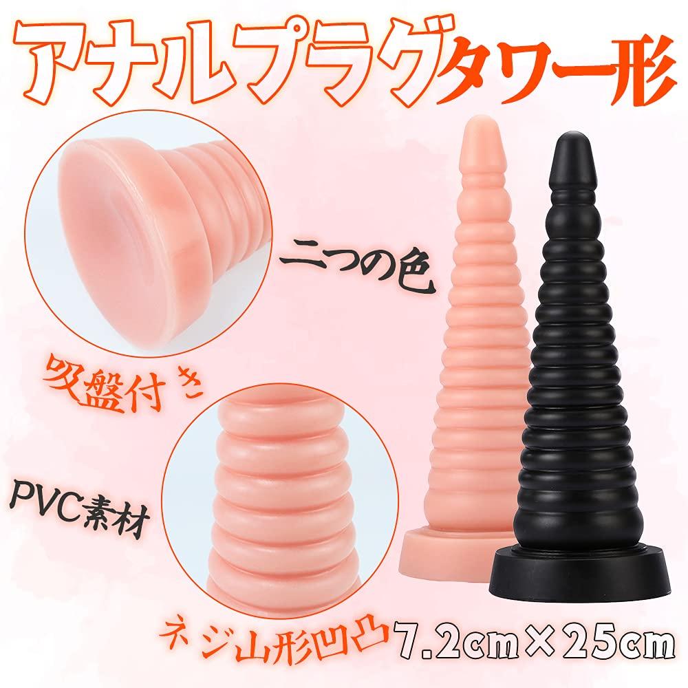 MAPARON Anal Plug Tower Shape Screw Thread Shape with Suction Cup PVC Black x 25cm 7.2cm