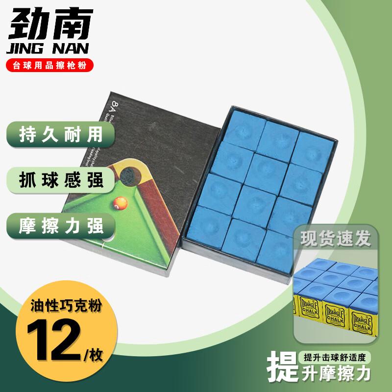 

Мел для бильярдного кия Jinnan