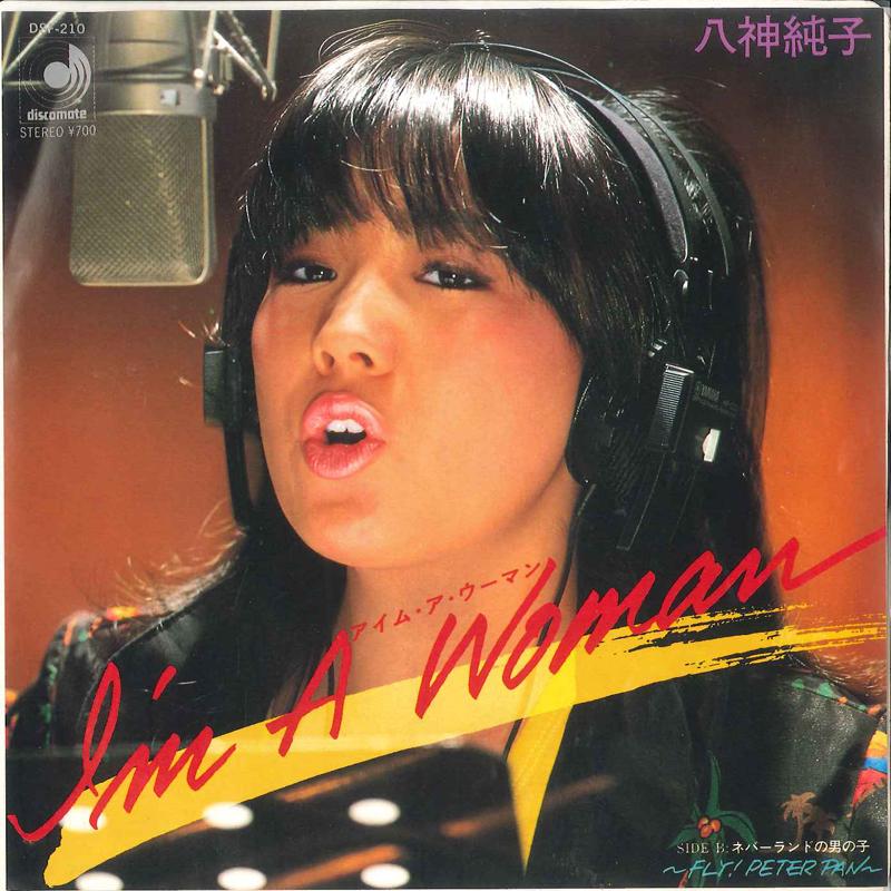 

7inch Record JUNKO YAGAMI Im A Woman DSF210 DISCOMATE 1981 Japan Japanese PopRock Used