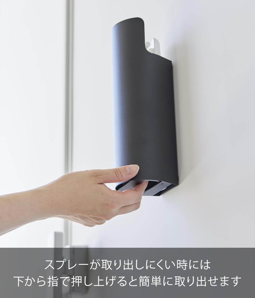 Yamazaki Tower Magnetic Spray W x D x 24cm Floating 8238 Holder, Black, 7.5cm 7.5cm H, Storage,