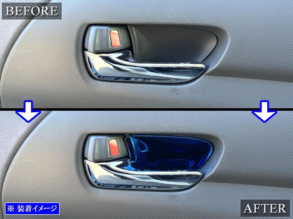BRIGHTZ Estima 50 55 Stainless Steel Inner Door Handle Cover Plate, 2 PC, Blue [INS-DHC-360] GSR50W GSR55W ACR55W ACR55W