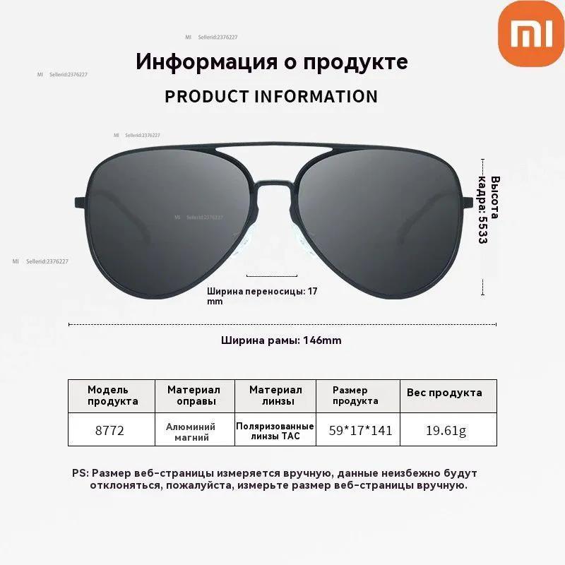 Xiaomi Sonnenbrille