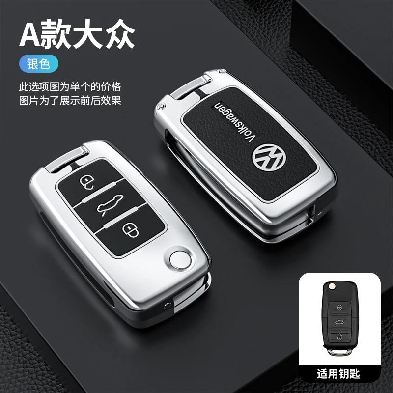 W162For VOLKSWAGEN VW Alloy Car Smart Key Cover Case Key Bag Shell Holder For Volkswagen VW Passat Polo Bora Beetle Tiguan B5 B6 B7