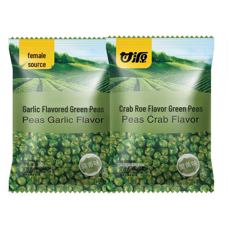 Ganyuan Mixed Flavor Green Beans Snack Pack