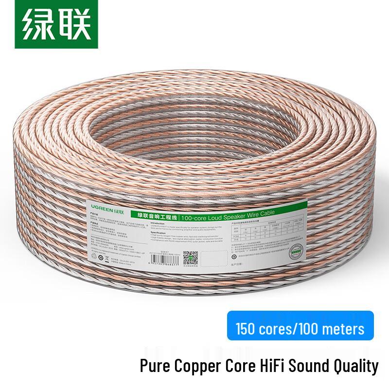 

Ugreen Pure Copper HIFI Audio Cable