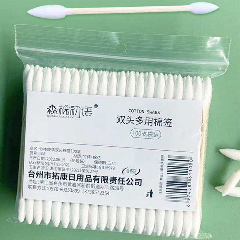 100/300/500 Stück Präzisionsspitze Haustier-Wattestäbchen Spitzkopf-Wattestäbchen Bambusstäbchen und doppelseitig für Outdoor-Make-up