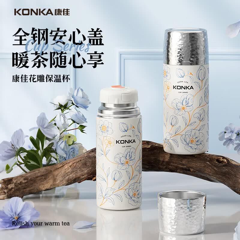 KONKA KBWB-3201 Huadiao Insulated Coffee Mug