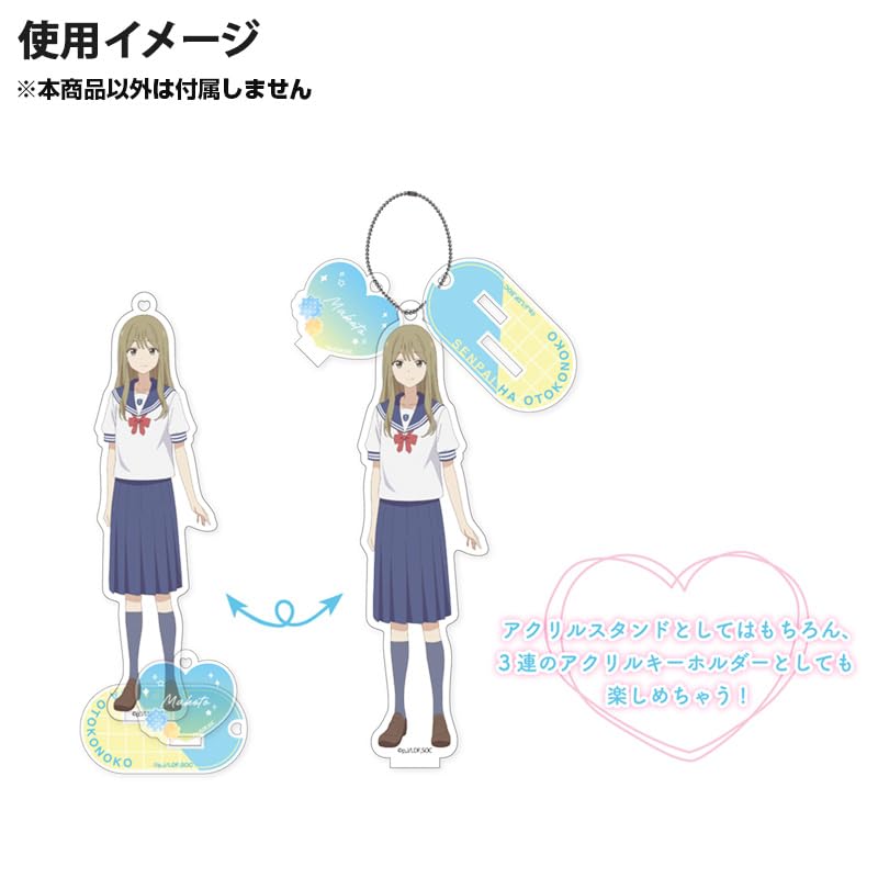 Senpai wa Otokonoko Acrylic Stand Keychain Aoi Emi