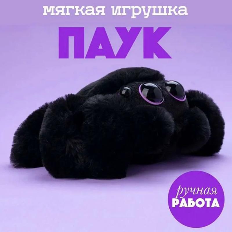 Cute Spider Lucas Plush Toy Halloween Atmosphere Decoration Soft Skin-Friendly Fluffy Insect Figurine Festival Gift For Children