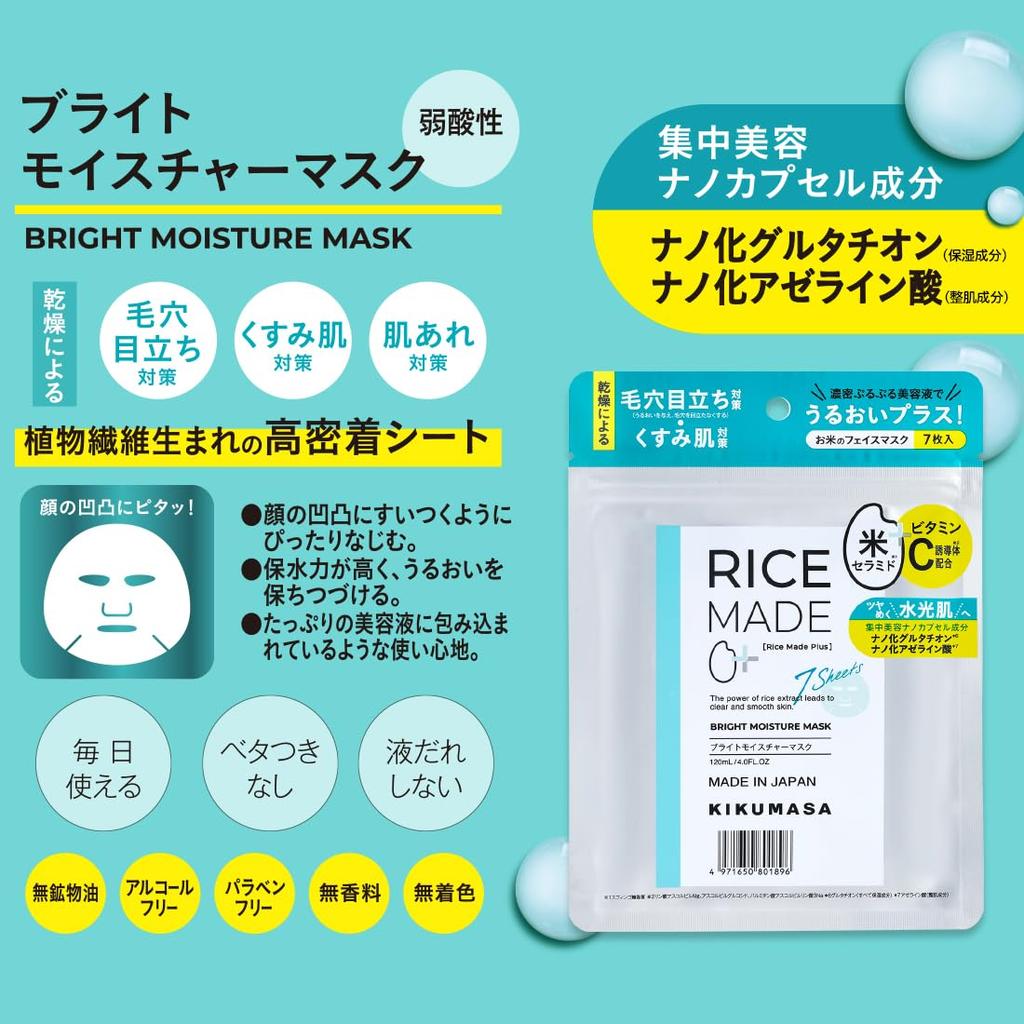 Kikumasamune Rice Bright Moisture 7 Sheet Face Pack Made+ Mask, Masks,