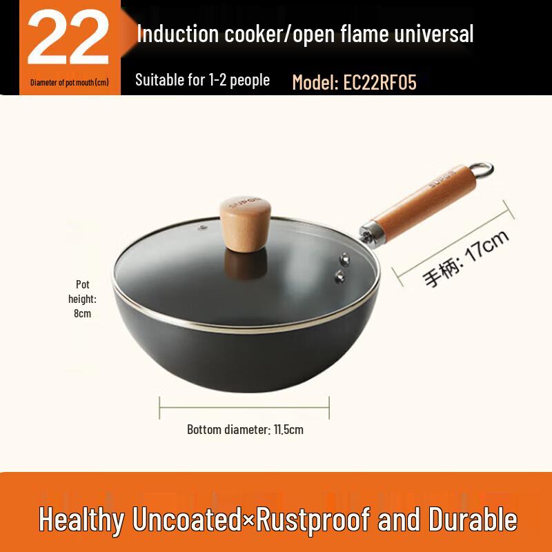 Supor Mini Non-Coated Flat-Bottom Iron Wok with Lid