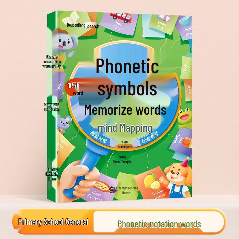 Dou Ban Jiang English Phonetics Mind Map: 1500 Words for Primary and Junior High Students 1500 Words