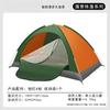 Portable Single-Layer Camping & Beach Tent