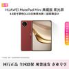 Huawei MatePad Mini Collector's Edition Soft Light Screen Tablet (CN Version)
