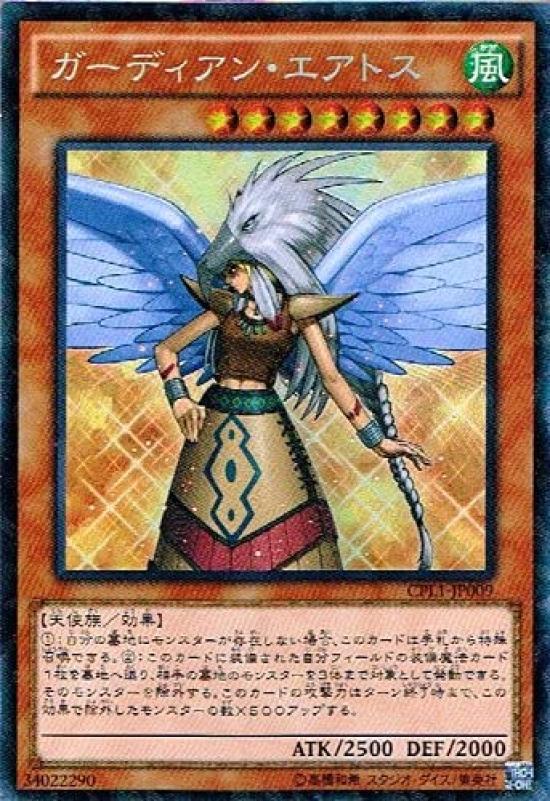 

Редкий набор Guardian Airtos Legendary Duelist Edition Collector s Yu-Gi-Oh! Коллекционный cpl1-jp009