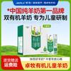 JOMILK Organic Children's Goat Milk