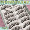Aimo - Set von 10 : Falsche Wimpern (026)