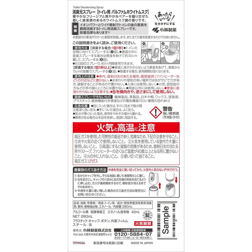 Shoshugen Toilet Deodorizer Spray Parfum White Musk Fragrance 280ml Instant Odor Eliminator & Disinfectant