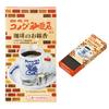 Kameyama Komeda's Coffee Mini Incense Sticks, Approx. 50g, Approx. 160 Sticks, Collaboration Incense, Coffee Scent