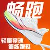 6Pro Summer Running Shoes Men's Shoes High School Entrance Examination Professional Racing Breathable Running Shoes Soft Sole Large Size Shock