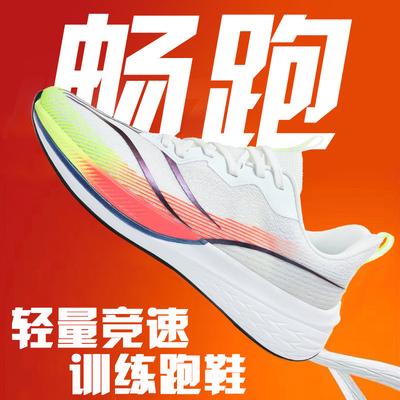 6Pro Summer Running Shoes Men's Shoes High School Entrance Examination Professional Racing Breathable Running Shoes Soft Sole Large Size Shock