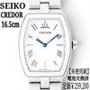 Used [Unused/Battery Replaced] CREDOR Aqua