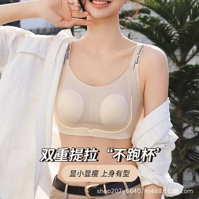 Jelly Underwear Women's Big Breasts, Small Bras, Seamless Large Size, Thin, Soft Support, Pull and Gather, Close Sub-breasts, Bra