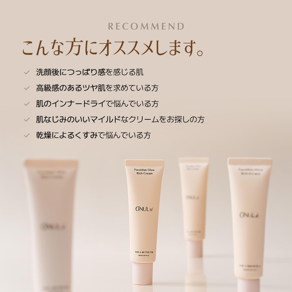 ONUL31 Fucoidan Glow Rich Moisturizing Daily Skincare Sensitive Dry Contains Fucoidan Cream, 50ml, Cream, Item, Skin, Skin,