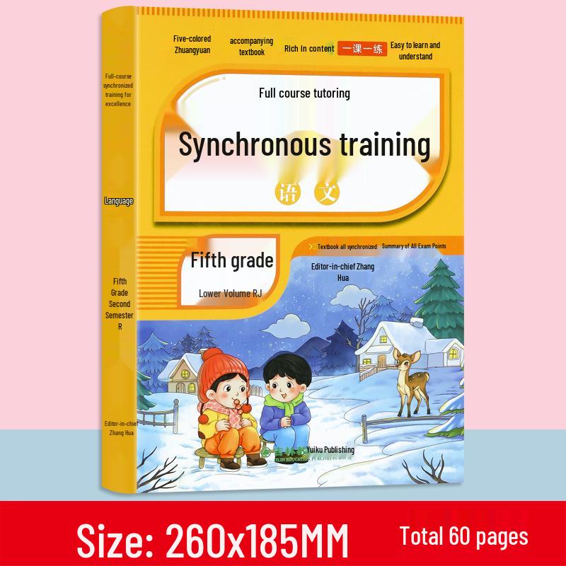 26 New Grade 1-6 Lower Semester Chinese Math & English Practice Lessons - People's Education Edition