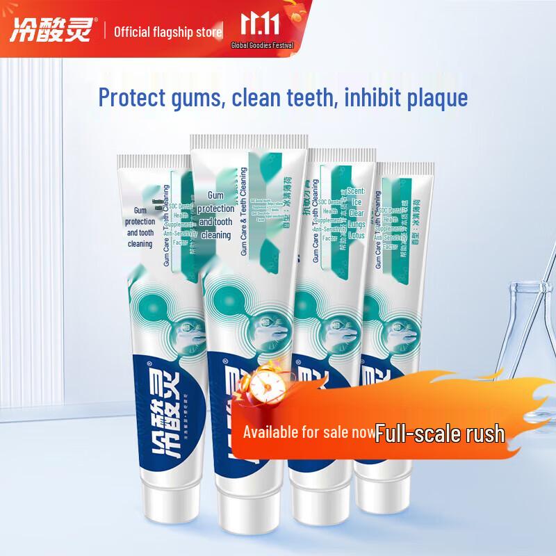 Leng Suan Ling Gum Protection Anti-Sensitivity Toothpaste