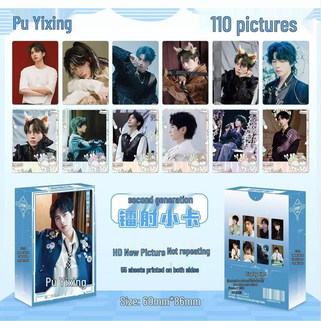 Popular Star Second Gen LOMO Laser Double-Sided Card - Fresh Style