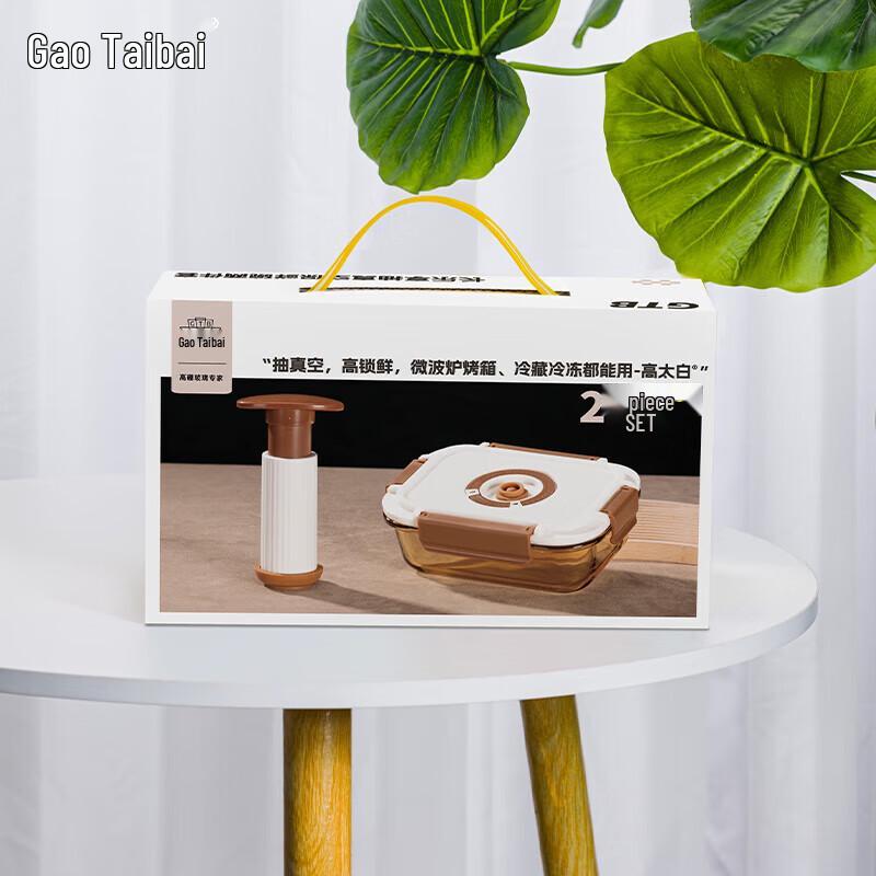 Gaotaibai Elegantes Bernstein-Glas Vakuum-Lebensmittelaufbewahrungs-Set