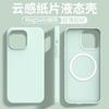 Applicable To Apple 17promax Cloud Magnetic Mobile Phone Case Liquid Silicone iPhone16 Ultra-thin 15 Anti-drop Sheath