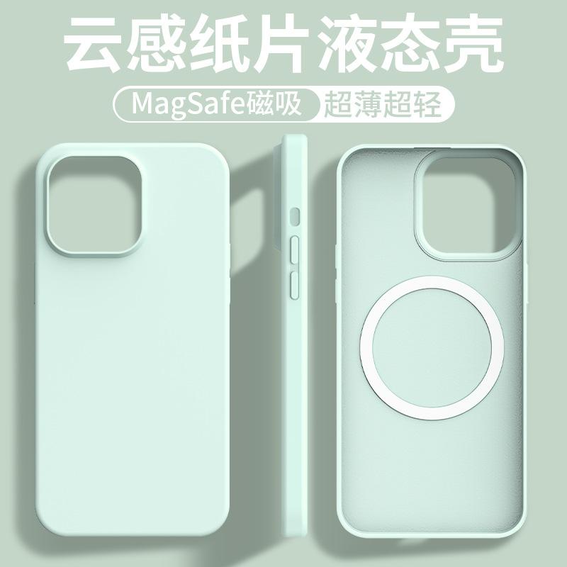 Applicable To Apple 17promax Cloud Magnetic Mobile Phone Case Liquid Silicone iPhone16 Ultra-thin 15 Anti-drop Sheath