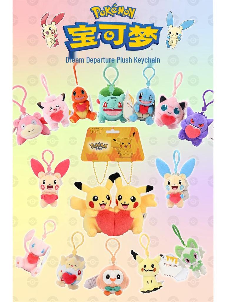 Autentická plyšová klíčenka Pokemon Pikachu, Bulbasaur, Gengar se srdíčkem