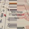 Livre d'entraînement à la calligraphie chinoise: Mi Fu, Shu Su Tie, Rubbings de la Stèle Tian Xi Shi