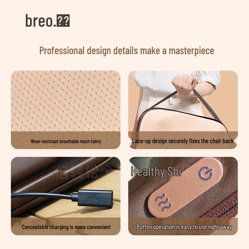 Breo Back5 Lumbar Massage Cushion