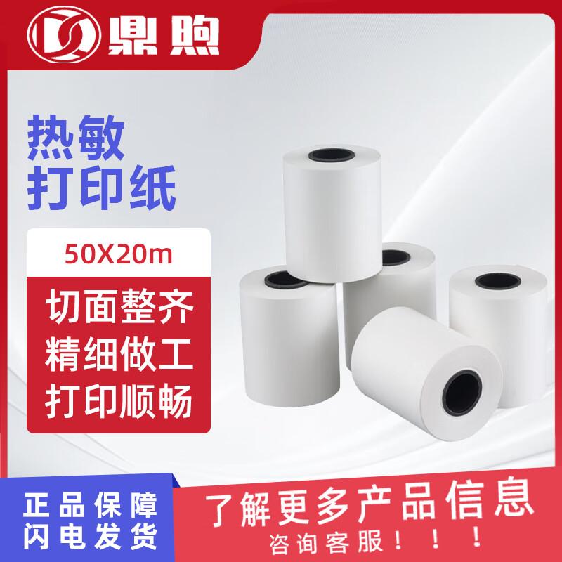 DINGXU Thermal Printer Paper for Mindray BC3000