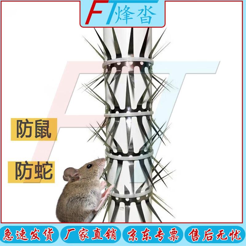 

Защитные шипы Fengta от грызунов и змей для труб