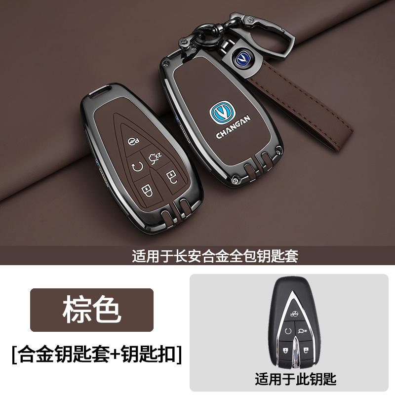 Car Remote Control Key Case Cover Protection Shell Keychain for CHANGAN Cs75plus 2026 Cs55 X5plus Univ/z 2025 Interior Accessoe