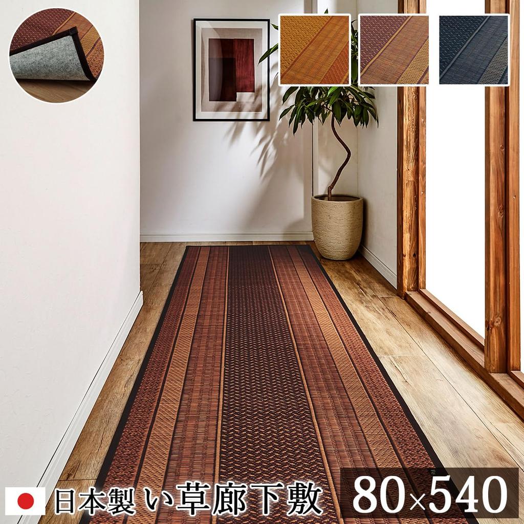 Ikehiko Igusa Corridor Mat DX Ranks Full Color Corridor Mat 80 X 540cm Beige Made In Japan Back Approx. Non-woven #4102450