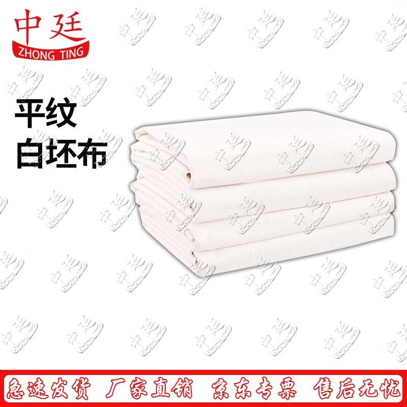 

Zhongting Thick White Unbleached Cleaning Cloth