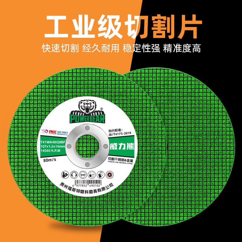 107mm Thin Cutting Disc Angle Grinder Metal Stainless Steel White Aluminum Oxide Wheel 16mm Arbor 15200 RPM