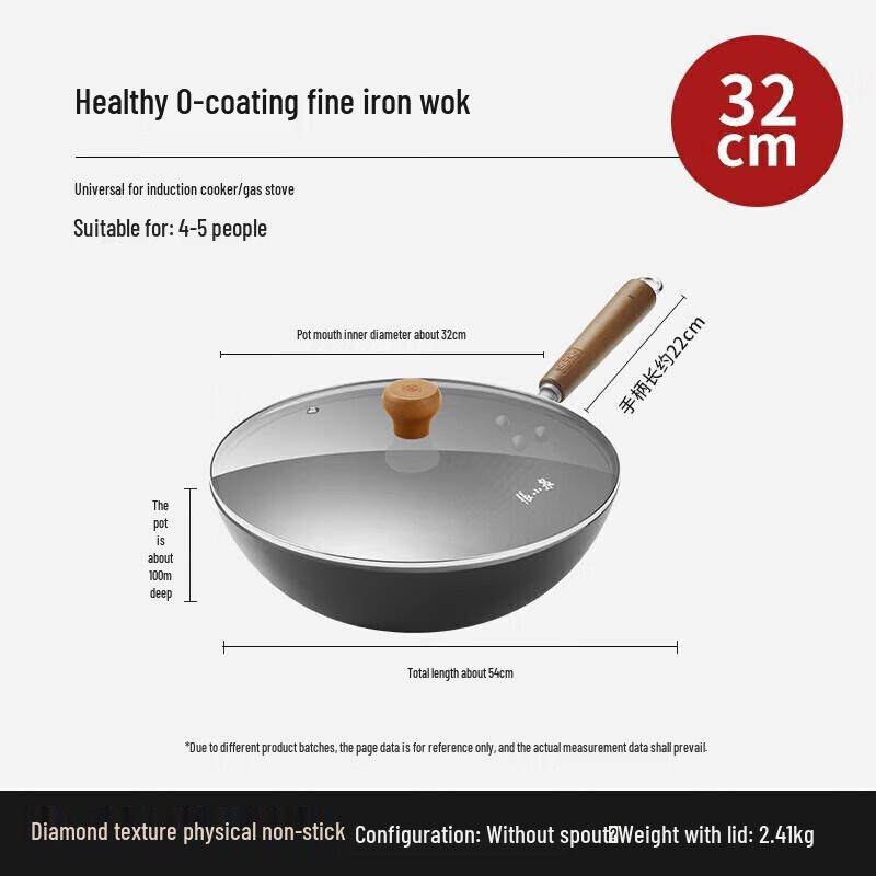 Zhang Xiaoquan 32cm Diamond Pattern Fine Iron Wok