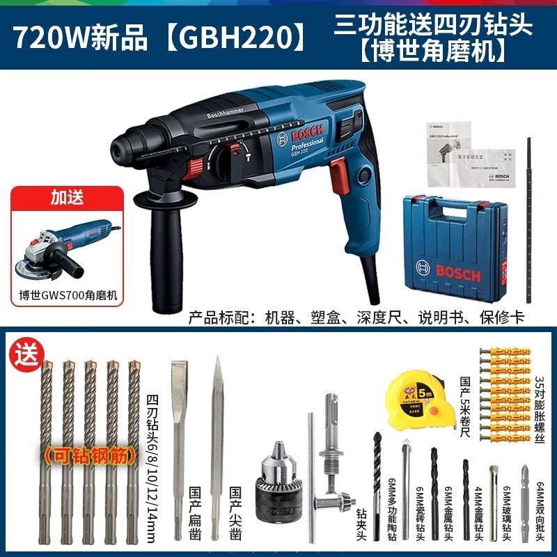 Bosch Rotary Hammer Drill CN plug (adapter included)
