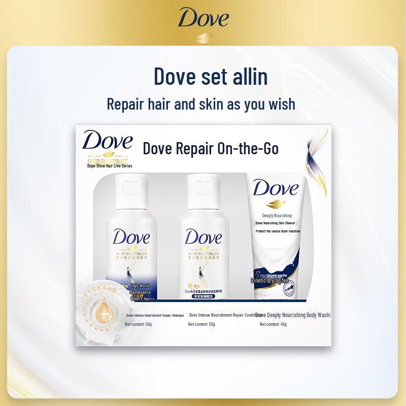 DOVE Intensive Repair Travel Personal Care Set